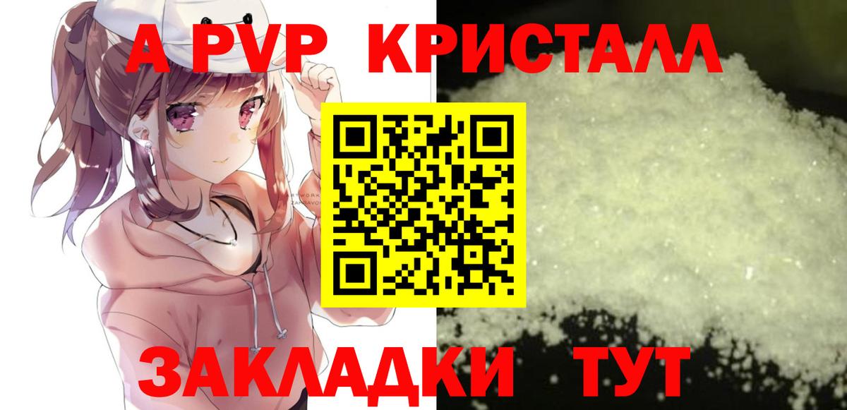 Alpha PVP мука  Альфа ПВП СК  Родники  Вход с VPN  APVP кристаллы 
