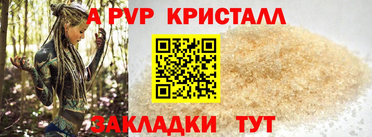 Alfa_PVP VHQ Родники
