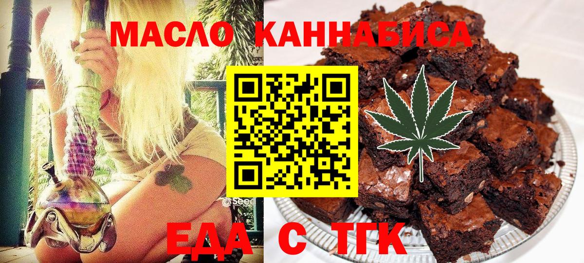 Печенье с ТГК марихуана Родники