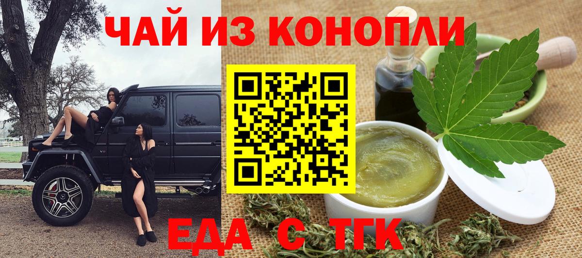 Родники  Еда ТГК марихуана  Вход с VPN 