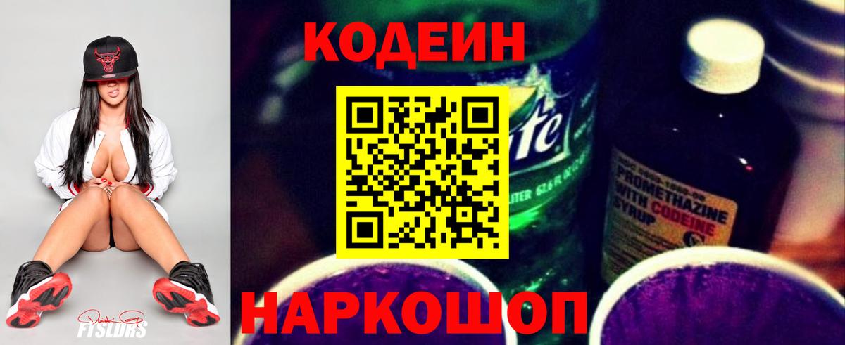 Кодеин напиток Lean (лин)  Codein напиток Lean (лин)  Вход с VPN  Родники 