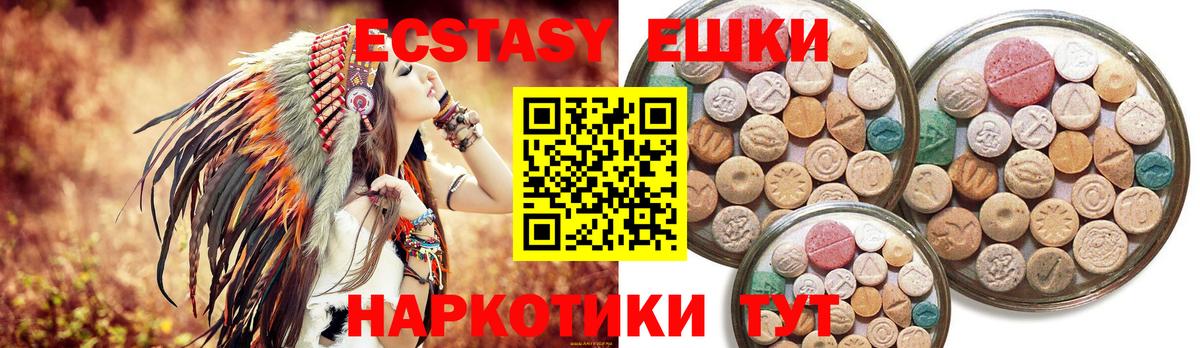 ЭКСТАЗИ 280 MDMA Родники