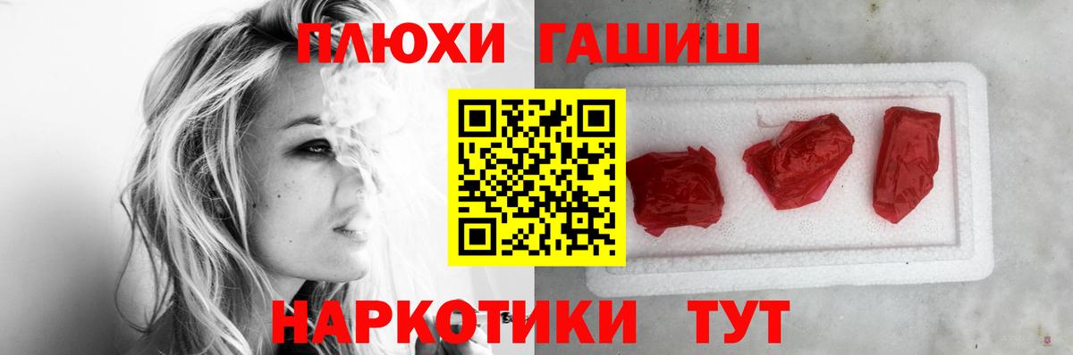 дарнет шоп  Вход с VPN  ГАШ убойный  Родники  ГАШ гарик 