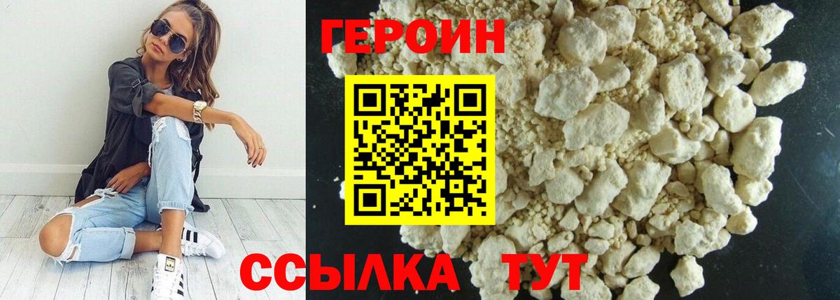 ГЕРОИН афганец Родники