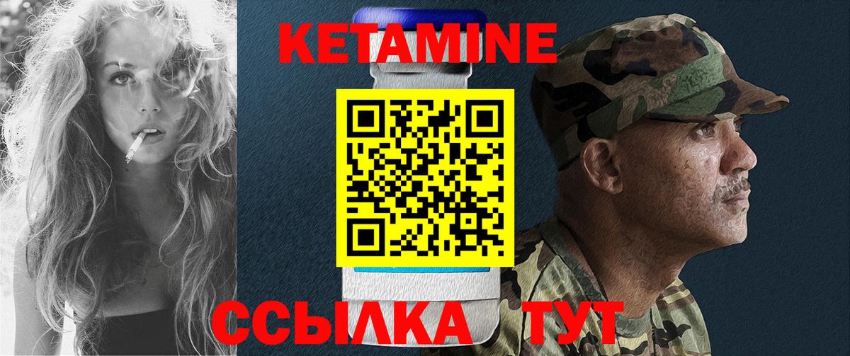 Кетамин VHQ  Вход с VPN  Родники  OMG сайт  КЕТАМИН ketamine 