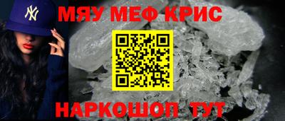 меф VHQ Новокубанск