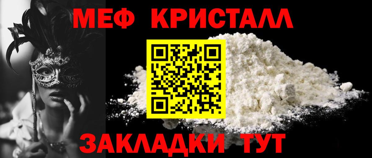 Родники  МЕФ 4 MMC  Мефедрон  Вход с VPN  МЕФ VHQ 